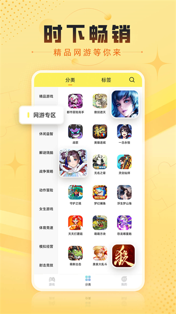 7k7k游戏盒无广告版下载截图