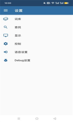 MDict词典软件安卓版下载截图