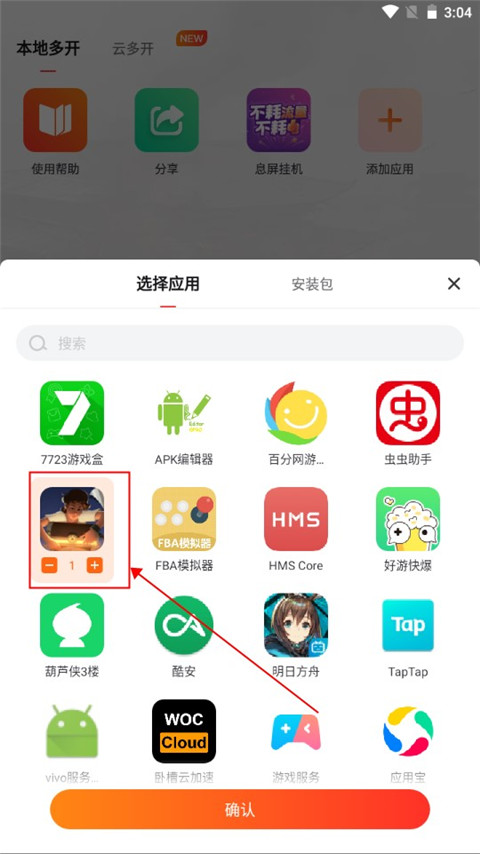 贪玩世界
