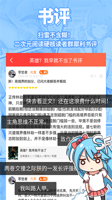 SF轻小说app下载免费版截图