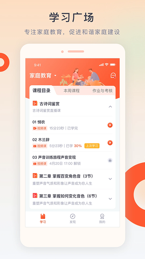 梨花教育研修院app安卓版下载截图
