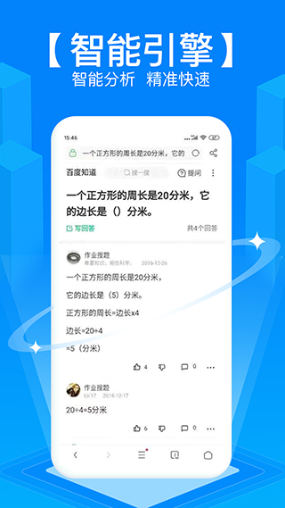 拍照搜题app安卓版下载截图