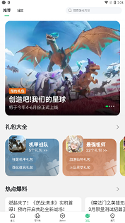 7723游戏盒oppo最新版安装截图