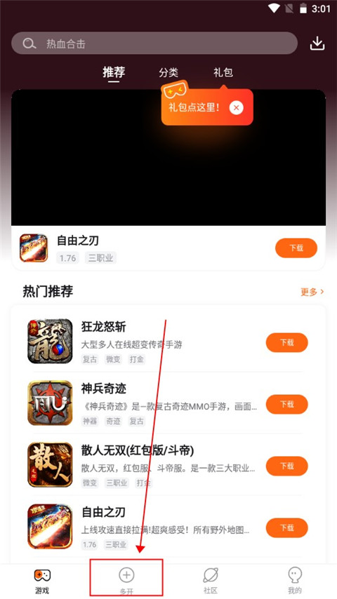 贪玩世界