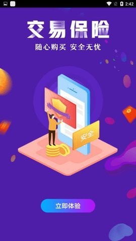 17173游戏交易平台app下载安卓版截图