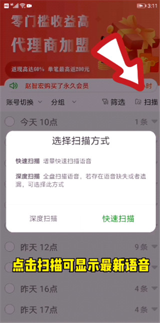 微信语音助手
