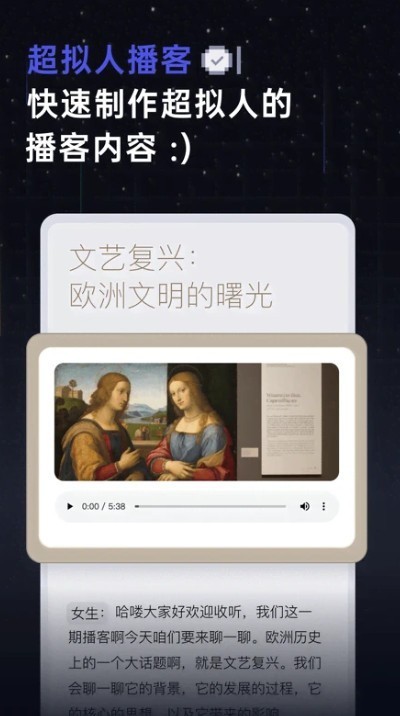 扣子空间官方正版下载截图