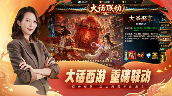 烈焰觉醒征战服截图