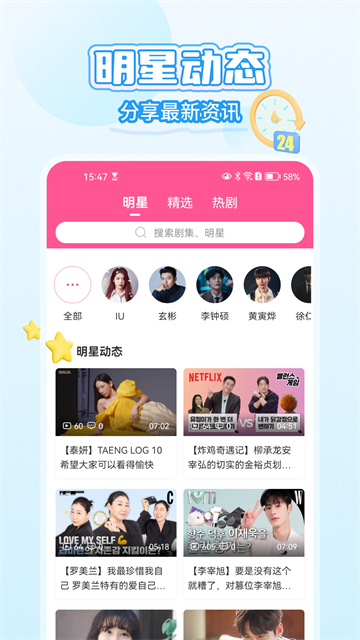 韩小圈韩剧tv免费版下载截图