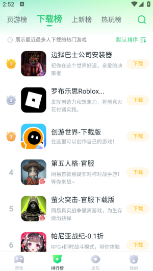 870游戏盒子截图