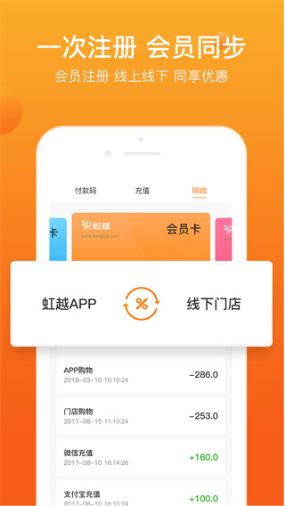 虹越官网版下载截图