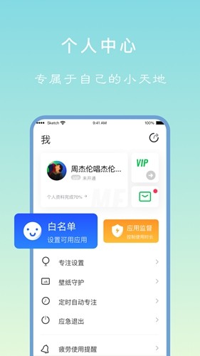 专注学习优化版下载截图