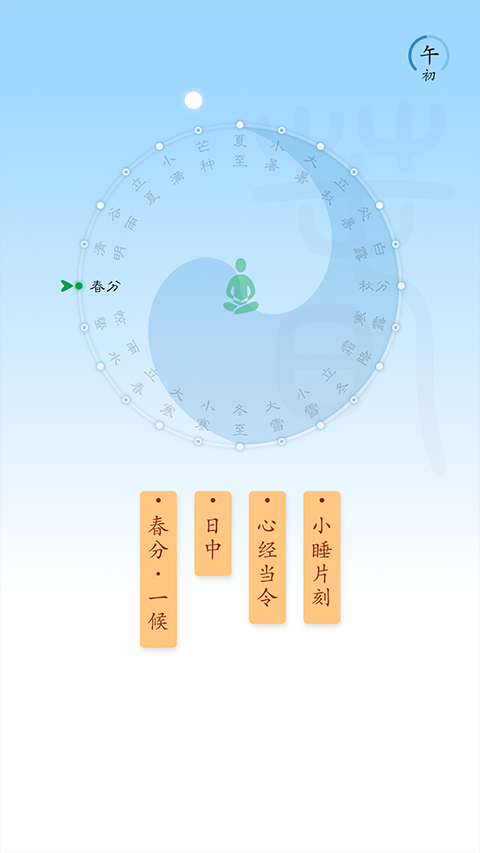 时历app优化版下载截图