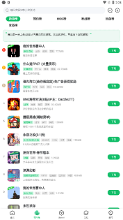 7723游戏盒oppo最新版安装截图