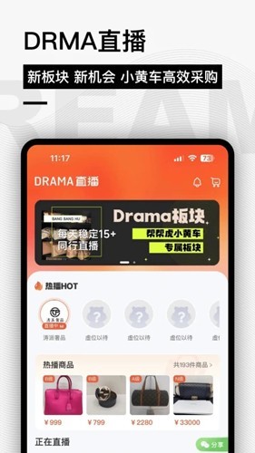 帮帮虎安卓版下载截图
