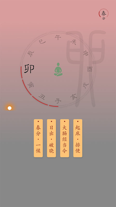 时历app优化版下载截图