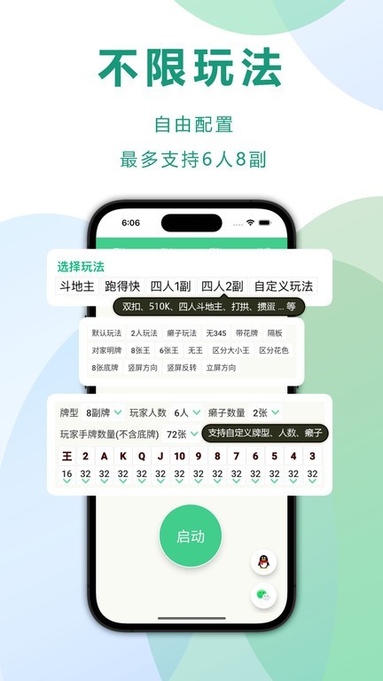 自动记牌器官网版下载截图