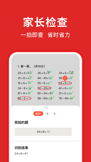 题拍拍2020旧版本免费下载截图