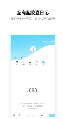 hope优化版下载截图
