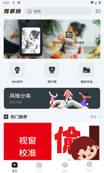 背多纷免费版下载截图