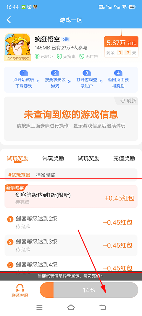 3699游戏盒