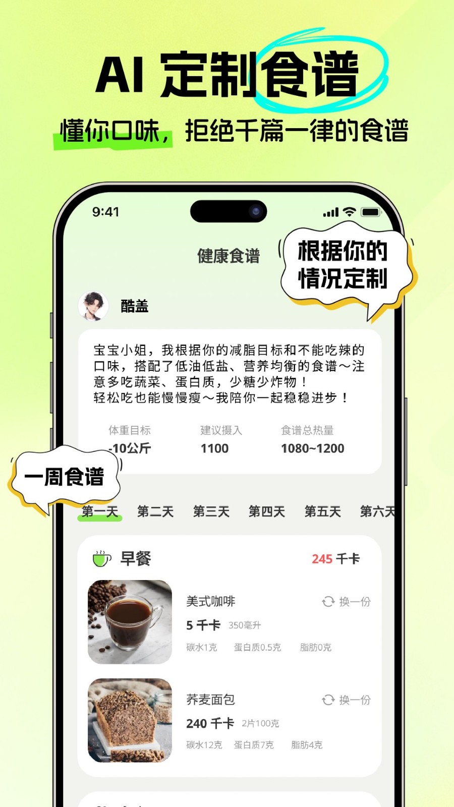 恋上健康官网版下载截图