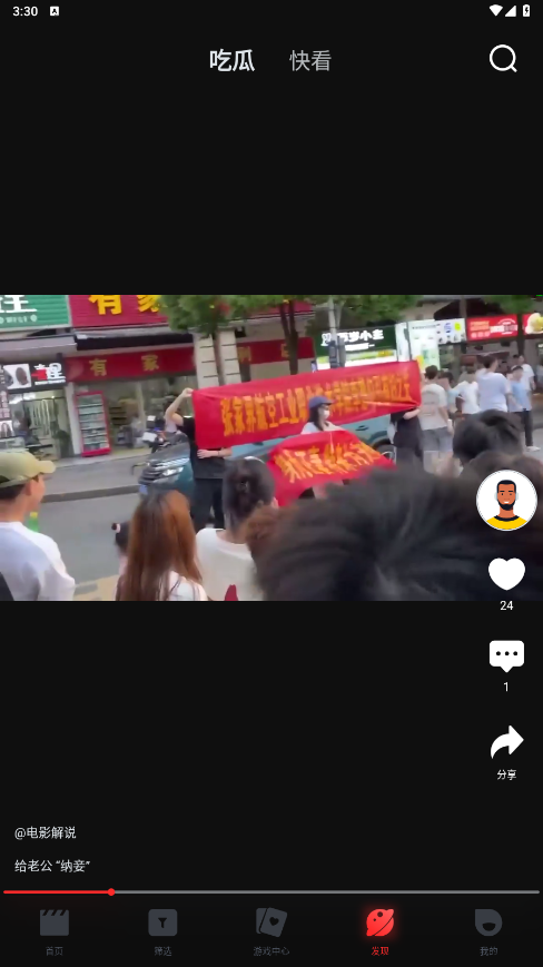 一起看影视app电视版下载截图
