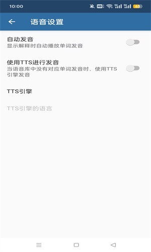 MDict词典软件安卓版下载截图