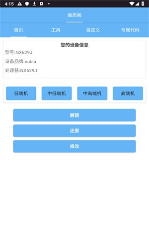 画质阁120帧安卓和平精英下载截图