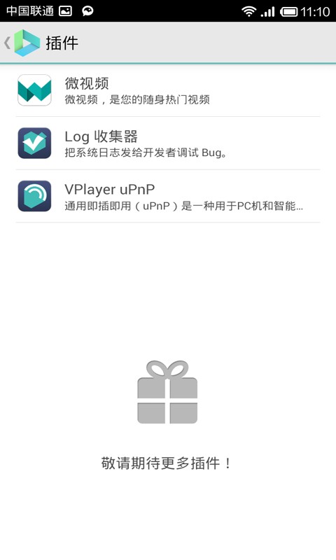 vplayer播放器安卓下载截图