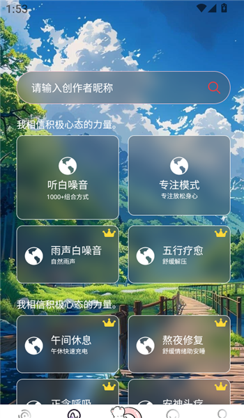 轻氧睡眠功能模块