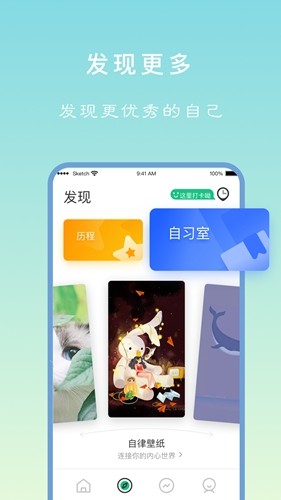专注学习优化版下载截图