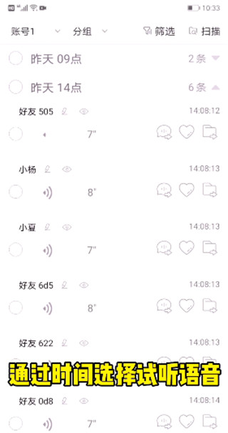 微信语音助手