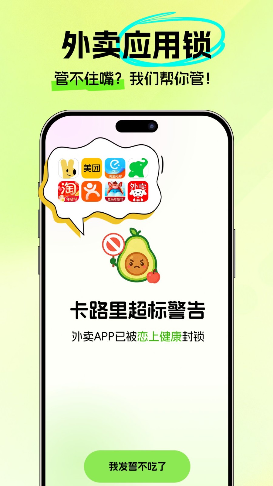 恋上健康官网版下载截图
