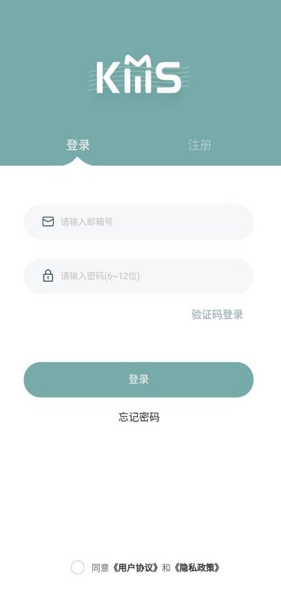kms官网版下载截图