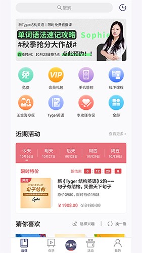 傲爸妈优化版下载截图