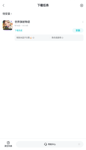TAQTAQ最新版