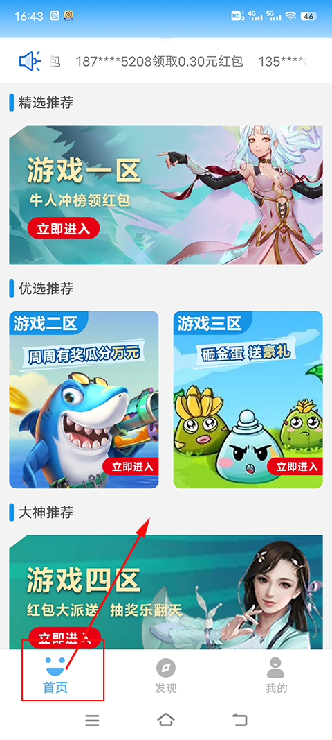 3699游戏盒