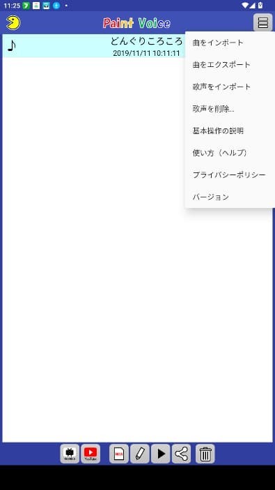 PaintVoice下载手机中文版截图