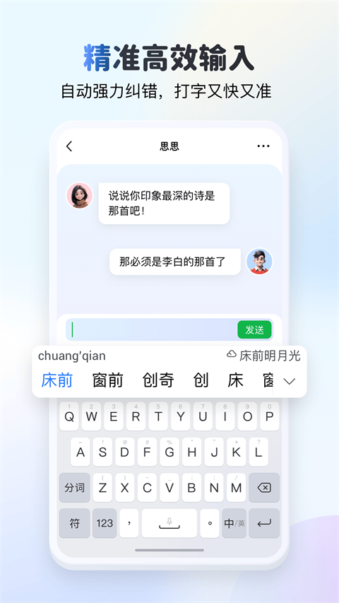 KK键盘输入法免费版下载截图