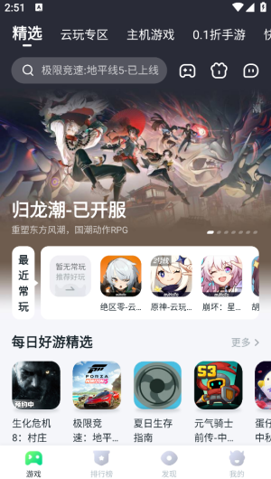 870游戏盒子截图