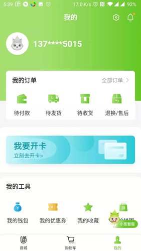 油葱官方正版下载截图
