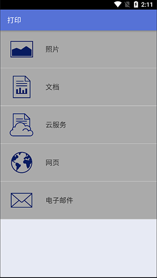brother打印机app安卓版下载截图