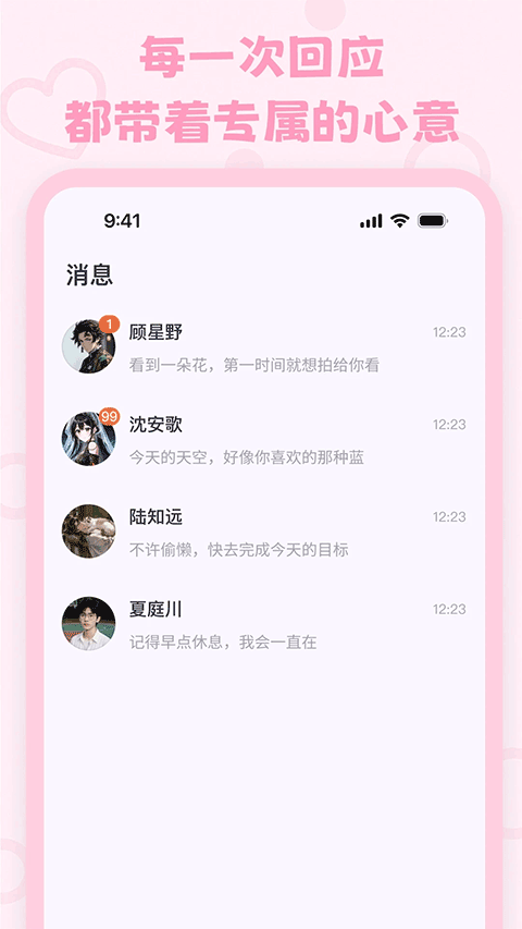 lovemo老版本1.2版本下载截图