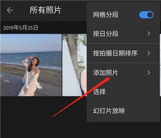 Lightroom中文版