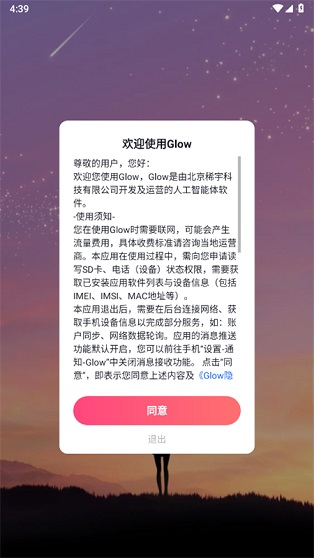 Glow旧版本