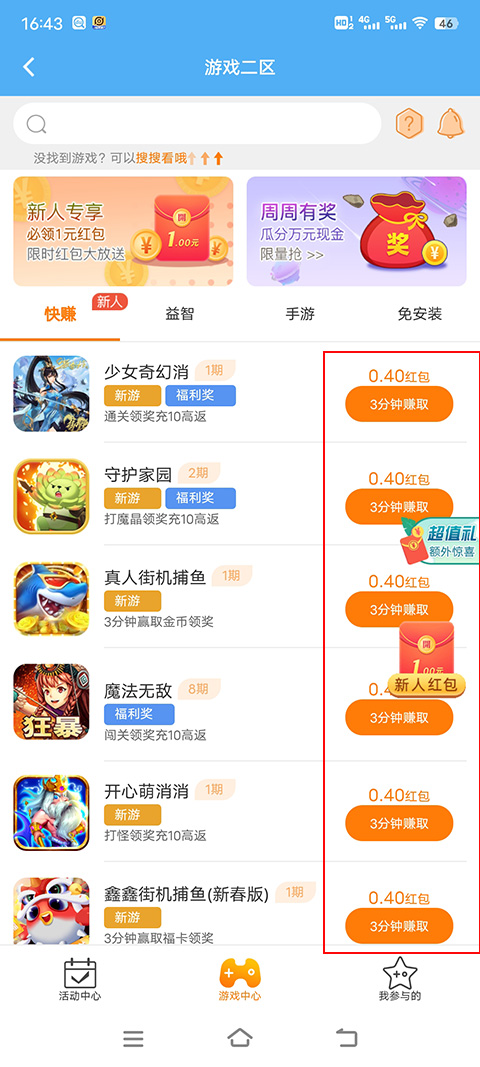 3699游戏盒