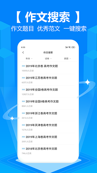 拍照搜题app安卓版下载截图