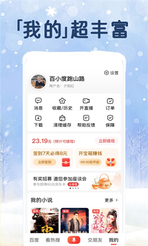百度大字版