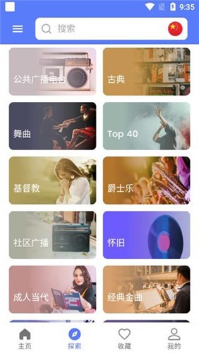 MyRadio优化版下载截图